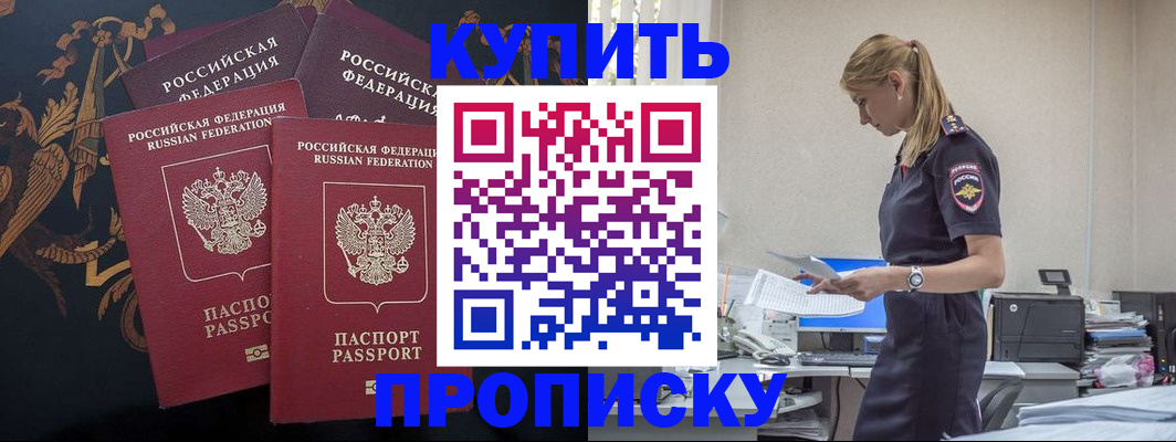 прописка для военкомата в Удомле