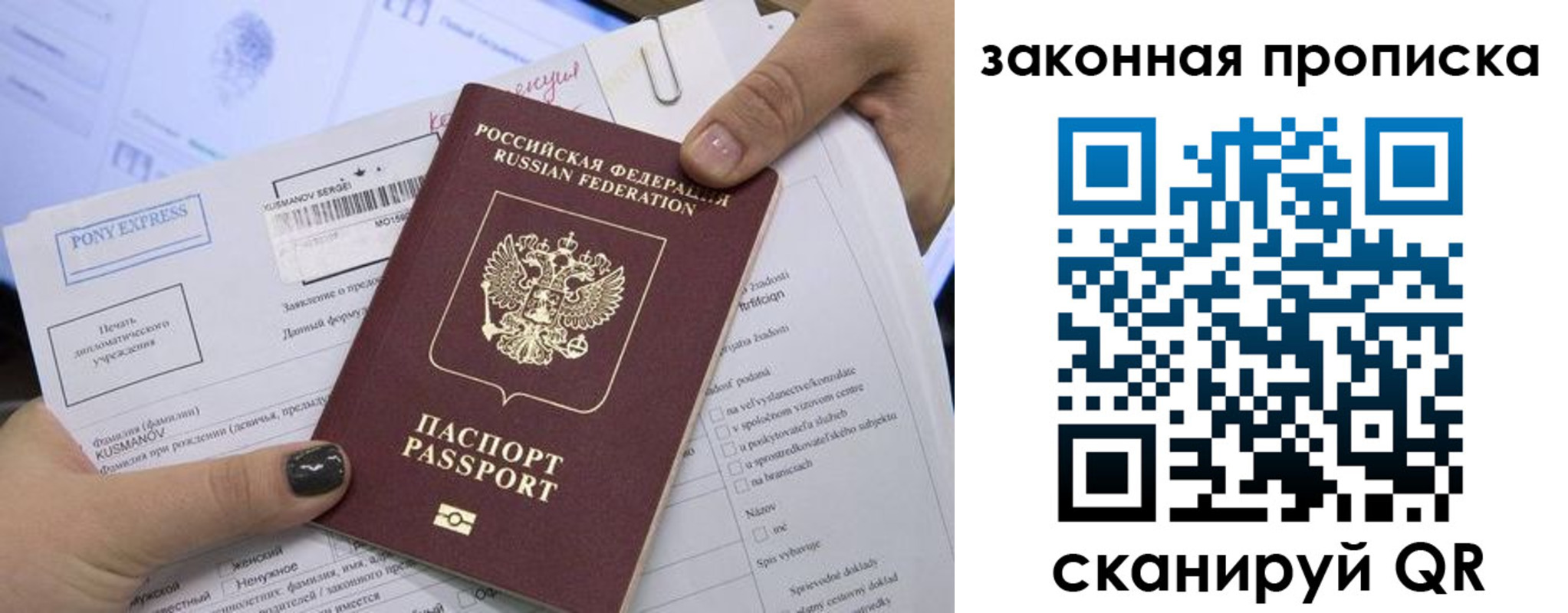 прописка иностранных граждан в Удомле