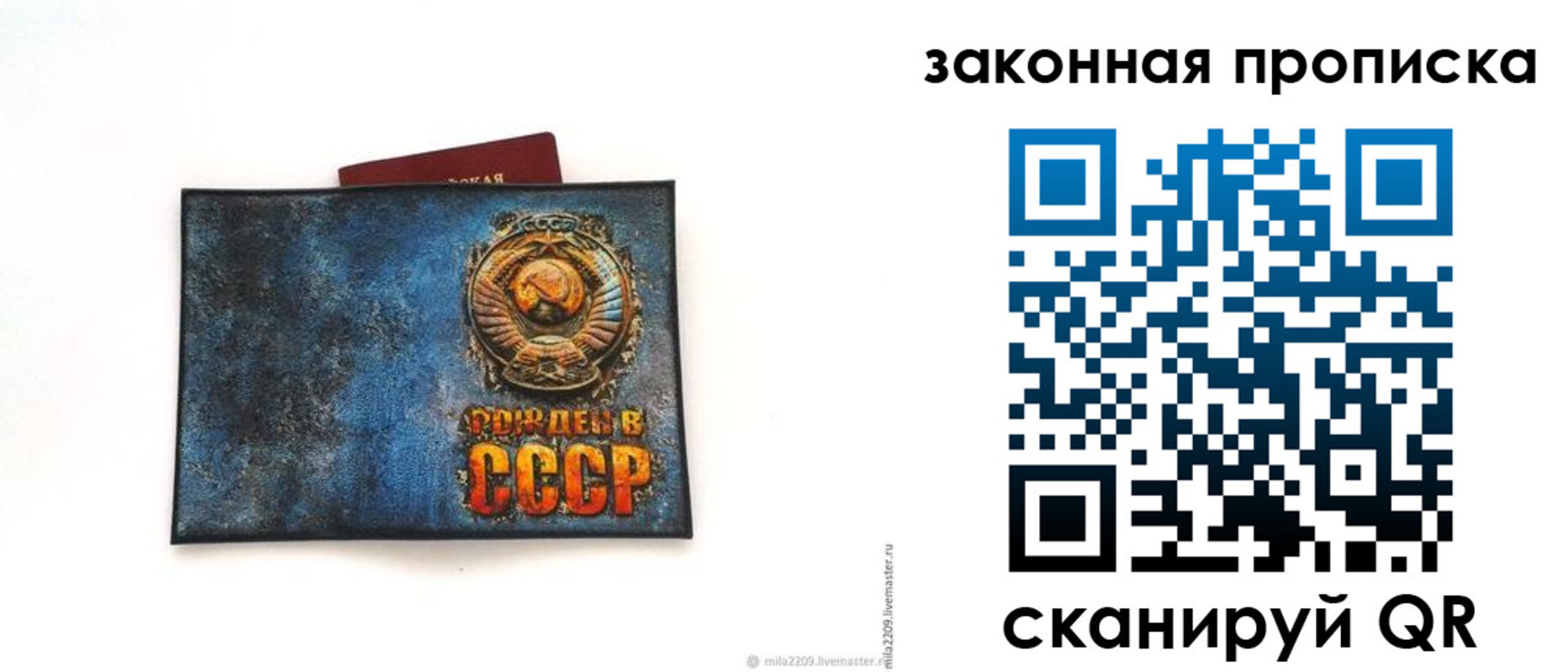 временная регистрация для всех в Удомле