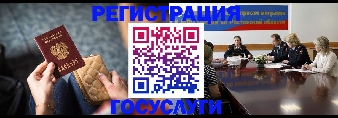 где прописаться в Удомле