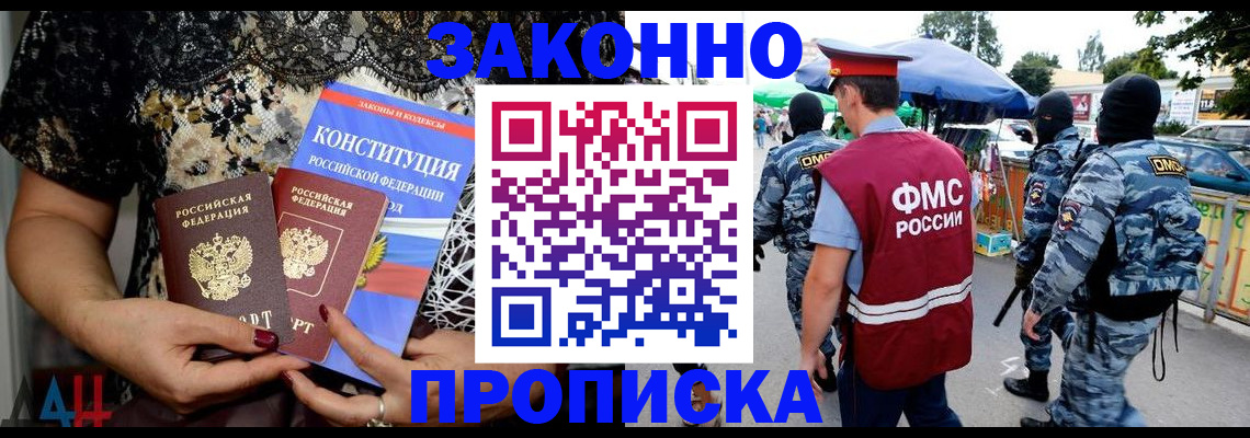 временная регистрация для школы в Удомле