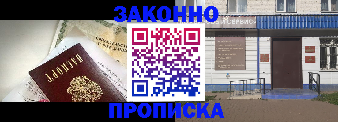миграционный учет в Удомле