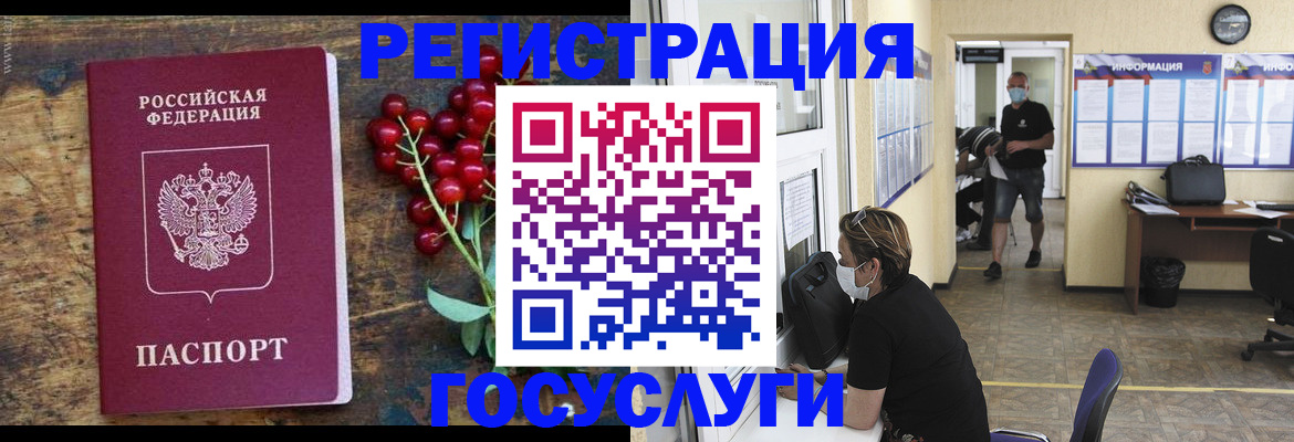прописка ребенка в Удомле