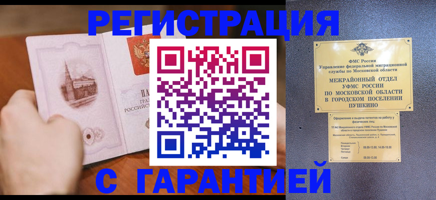 найти адрес прописки в Удомле