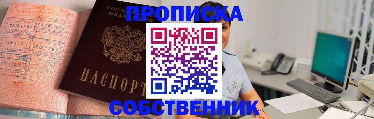 временная регистрация в Удомле