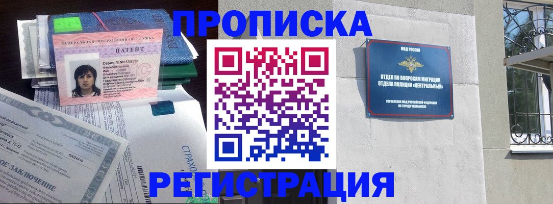 прописка паспорт в Удомле