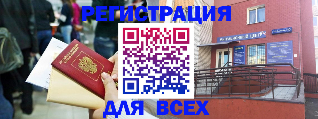 пропишу в квартире в Удомле